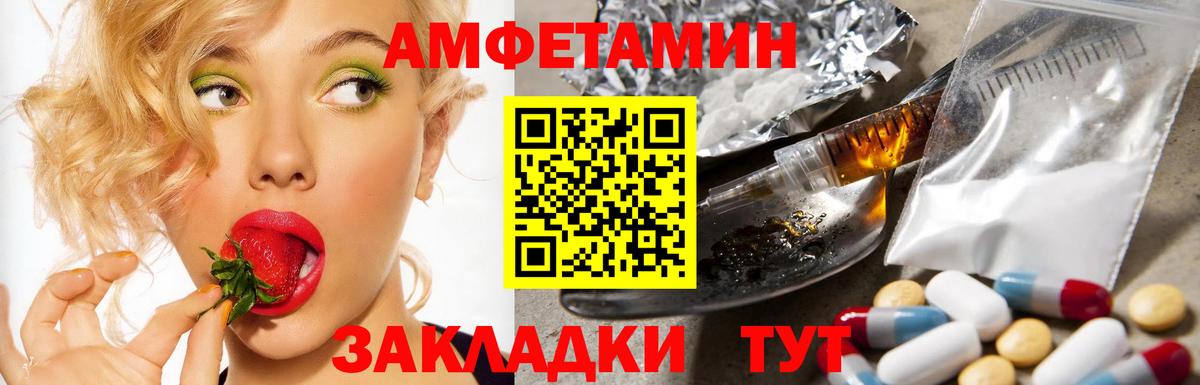 Amphetamine Розовый Тавда