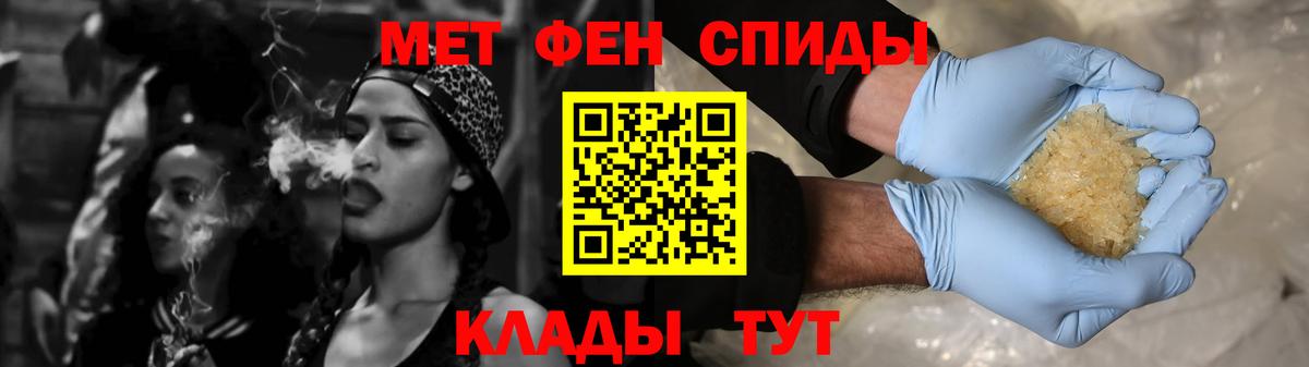 Амфетамин Premium  Вход с VPN  Тавда 