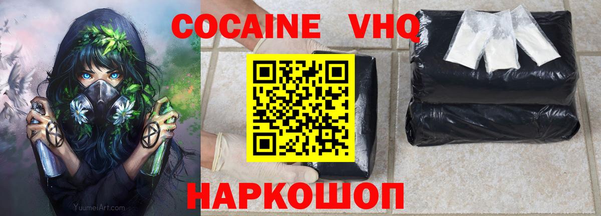 Кокаин  Кокаин 97%  Вход с VPN  Тавда  КОКАИН 99% 