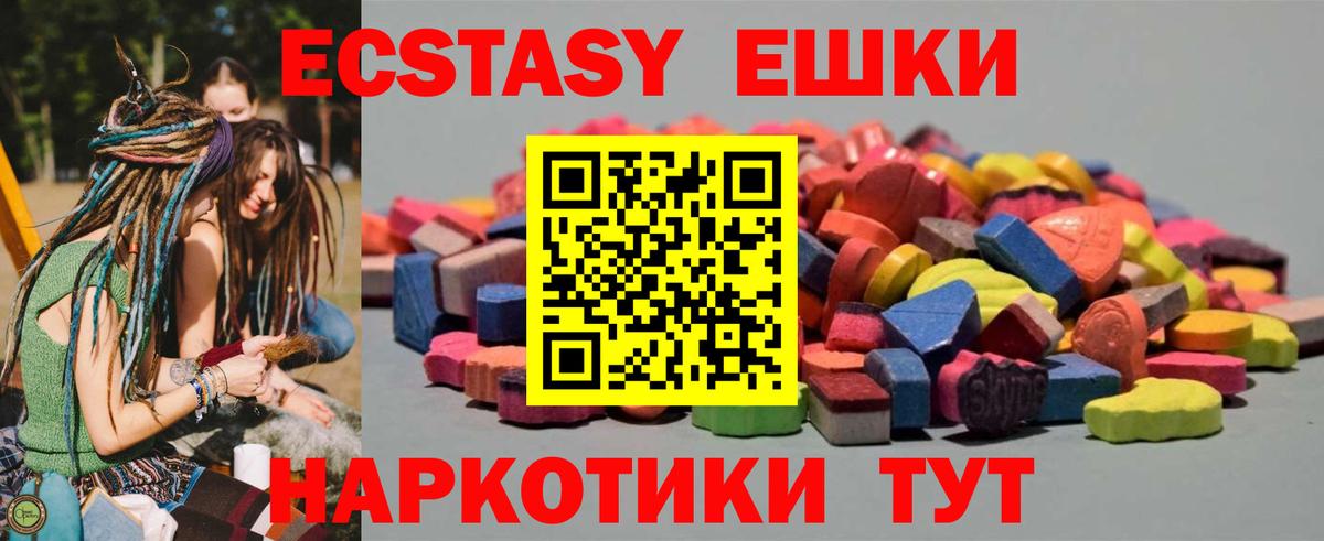 Ecstasy 280мг  ЭКСТАЗИ бентли  Вход с VPN  Тавда 