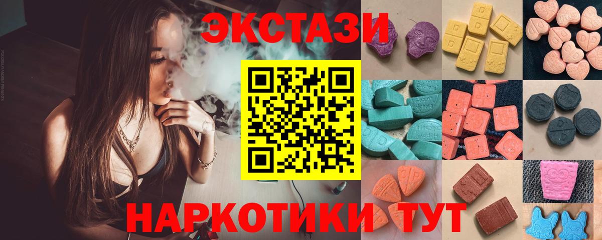 Экстази DUBAI Тавда