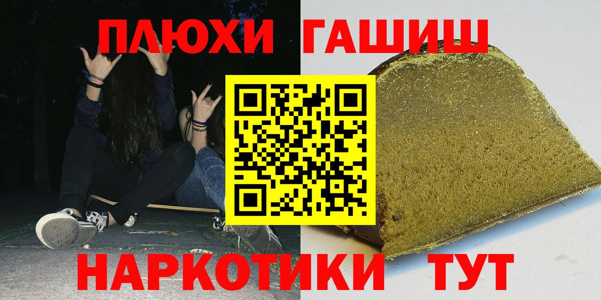 Тавда  ГАШ гашик  Вход с VPN 