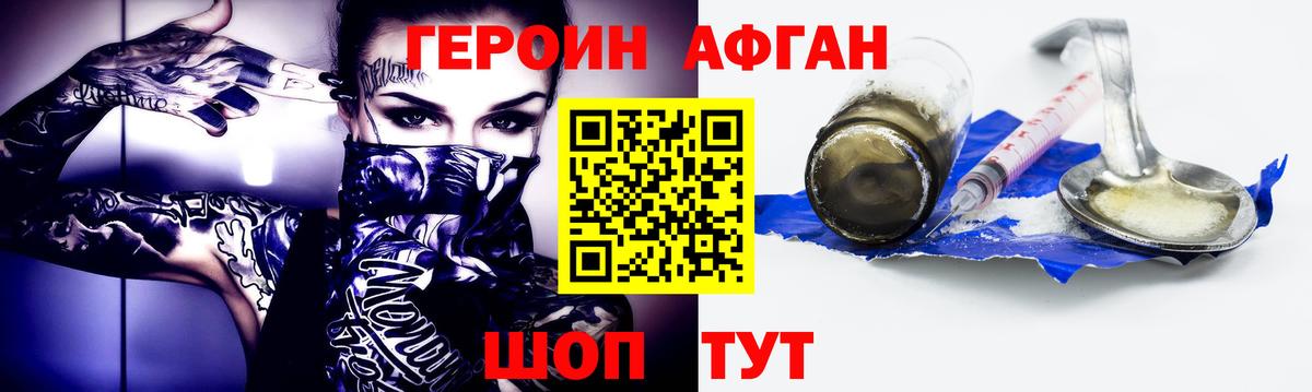 Тавда  ГЕРОИН герыч  Вход с VPN 