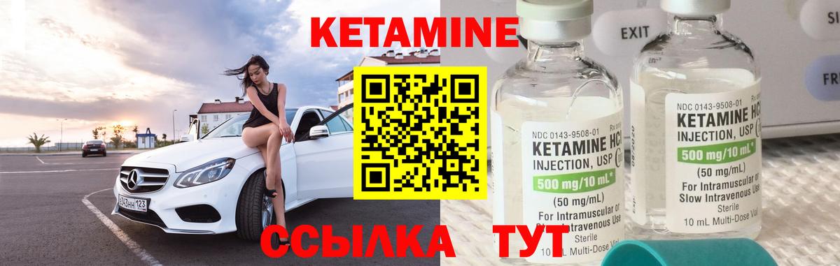 КЕТАМИН ketamine Тавда