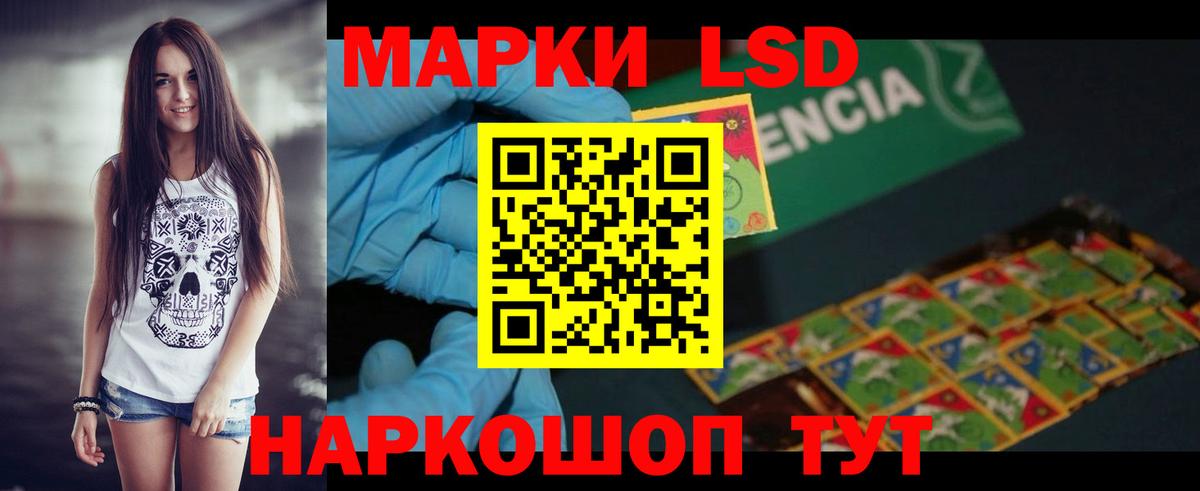 LSD-25 экстази кислота  Лсд 25 экстази кислота  Вход с VPN  Тавда 