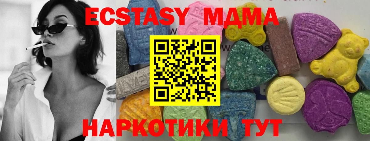 MDMA VHQ  MDMA  Тавда  МДМА молли  Вход с VPN 