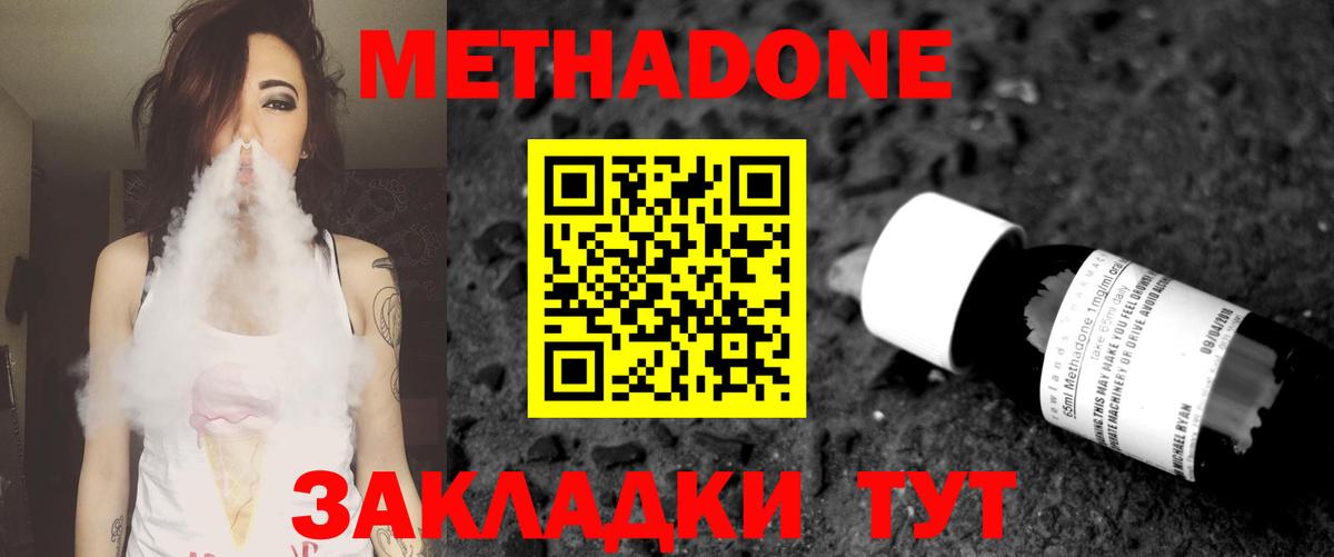 OMG сайт  МЕТАДОН VHQ  Тавда  Вход с VPN  МЕТАДОН кристалл 