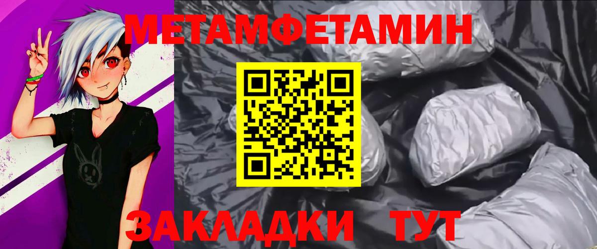МЕТАМФЕТАМИН Methamphetamine Тавда