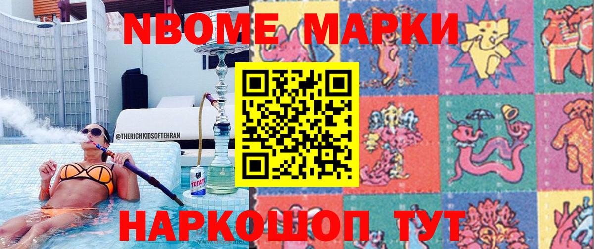 Марки NBOMe  Вход с VPN  цена наркотик  Марки NBOMe 1,5мг  Тавда 