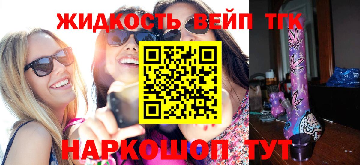 ТГК вейп  Вход с VPN  Тавда 